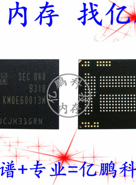 KMQE60013M-B318 BGA221球 EMCP 16+16 16GB 拆机测好手机空字库