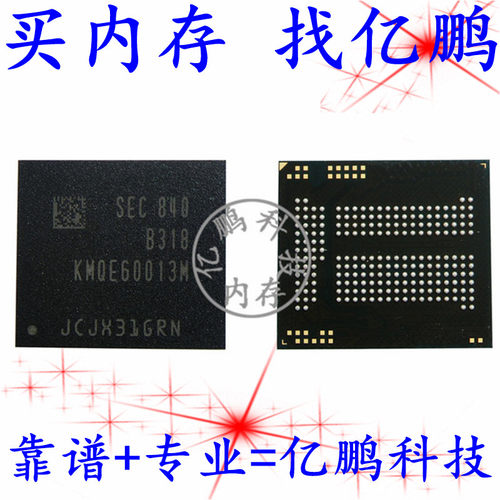 KMQE60013M-B318 BGA221球 EMCP 16+16 16GB 拆机测好手机空字库