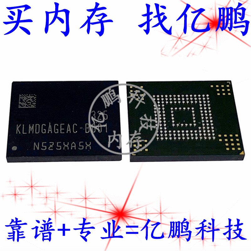 拆机内存BGA153EMMC4.5128GB