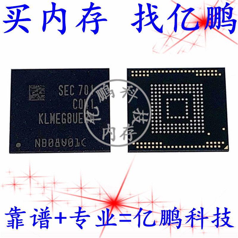 内存硬盘EMMC全新原装