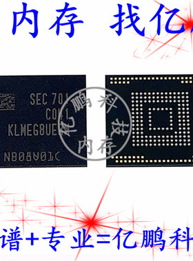 KLMEG8UERM-C041 BGA153球 EMMC 5.1 256G 原装拆机植锡测好内存