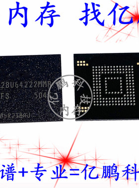 H28U64222MMR UFS2.0 32GB 153FBGA U盘固态内存硬盘字库存储IC
