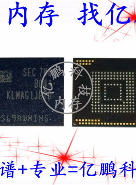 KLMAG1JETD-B041 BGA153球 EMMC 5.1 16GB 拆机测试好空资料内存