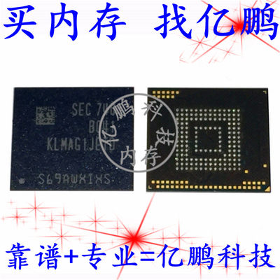 KLMAG1JETD-B041 BGA153球 EMMC 5.1 16GB 拆机测试好空资料内存