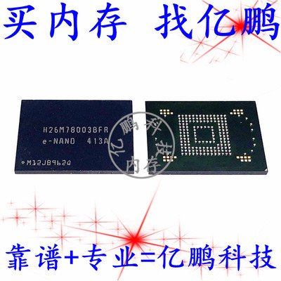 H26M78003BFR 64GB EMMC 169FBGA 全新寿命0-10字库硬盘内存IC