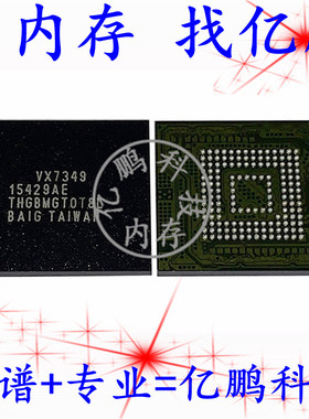 THGBMGT0T8LBAIG BGA153球 EMMC 128GB拆机植锡测试好 空资料内存