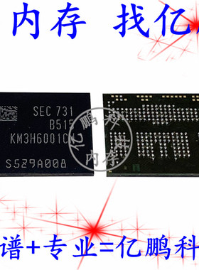 KM3H6001CM-B515 BGA254球 EMCP 64+48 64GB 拆机测好手机空字库