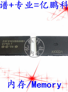 JS29F04G08AANB1  TSOP48 NAND Flash Memory 512MB 原装闪存内存