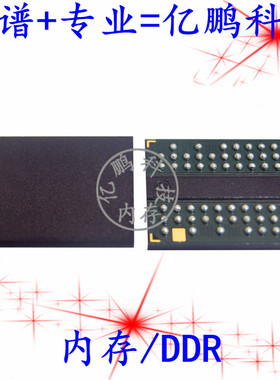 K4T56083QF-GCCC 60FBGA DDR2 256Mb 内存拆机植锡好测试好