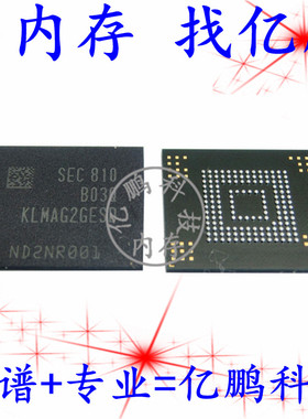 KLMAG2GESD-B03Q 16GB EMMC5.0 153FBGA全新寿命0-10字库硬盘内存