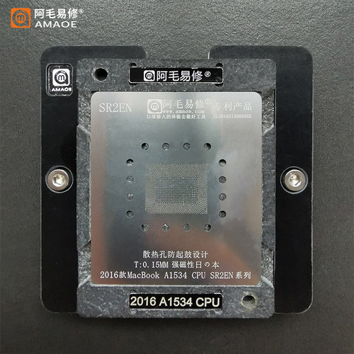 阿毛易修/MAC笔记本CPU植锡台/2016款MacBook/A1534/SR2EN/钢网