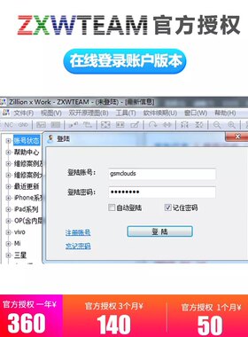 ZXW图纸软件狗 电子点位图 苹果手机维修工具 zxw team 一点通