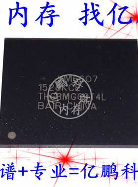 THGBMGG9T4LBAIR 64GB EMMC5.0 153FBGA全新寿命0-10内存储硬盘