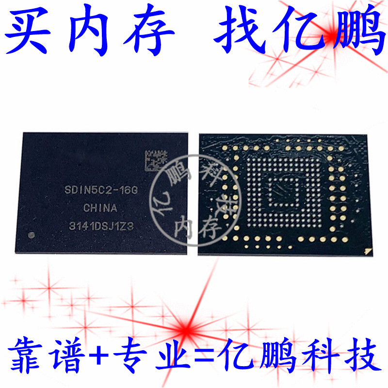SDIN5C2-16G 16GB EMMC 169FBGA 全新寿命0-10内存储硬盘芯片IC