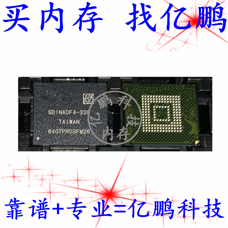 SDINADF4-32G 32GB EMMC5.1 153FBGA全新寿命0-10内存储硬盘芯片