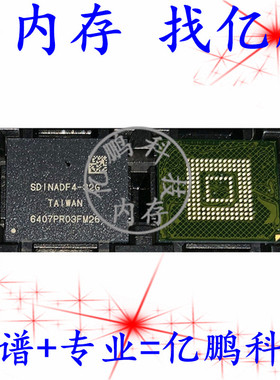 SDINADF4-32G BGA153球 EMMC 5.1 32GB 拆机测试好 空资料内存