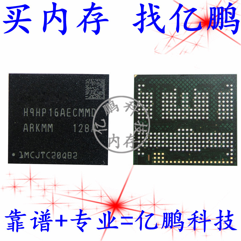 H9HP16AECMMDAR-KMM BGA254球EMCP128+48 128G拆机测好手机空字库