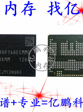 H9HP16AECMMDAR-KMM BGA254球EMCP128+48 128G拆机测好手机空字库