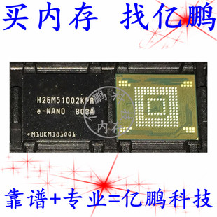 H26M51002KPR EMMC5.1 16GB 拆机测试好空资料内存 BGA153球