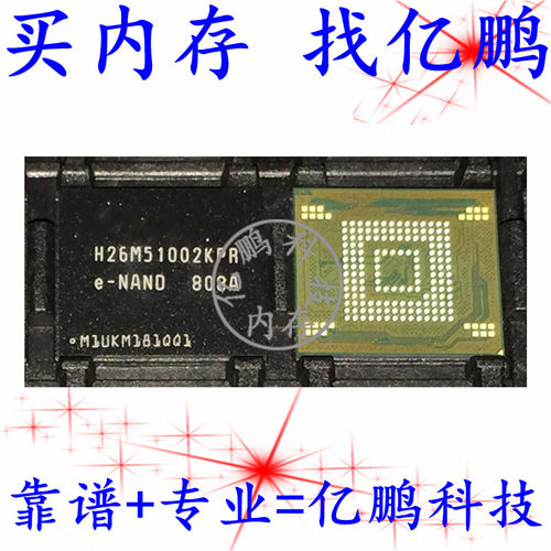 H26M51002KPREMMC5.116GB内存