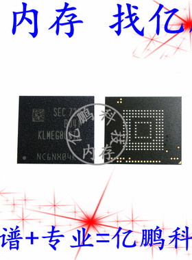 KLMEG8UCTA-B041 256GB EMMC5.1 153FBGA 全新寿命0-10字库硬盘