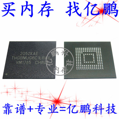 THGBMJG6C1LBAIL 153FBGA EMMC5.1 8GB 存储器硬盘内存芯片IC测好