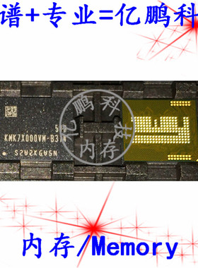 KMK7X000VM-B314 BGA162球 EMCP 8+8 8GB 拆机测好手机空字库