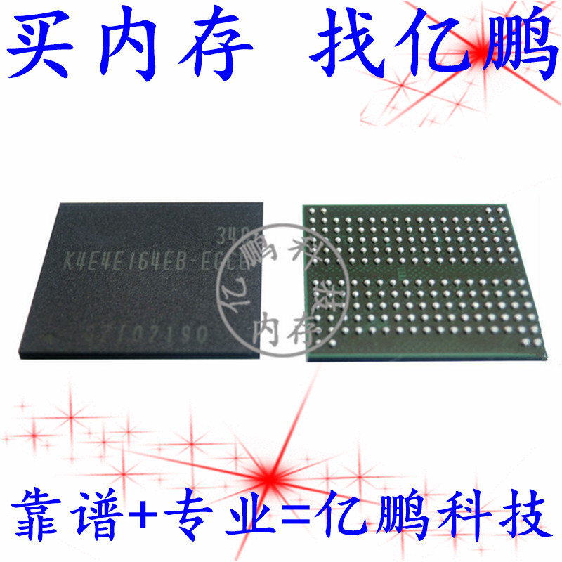 K4E4E164EB-EGCE BGA178球 LPDDR3 512MB 手机运行内存全新原装