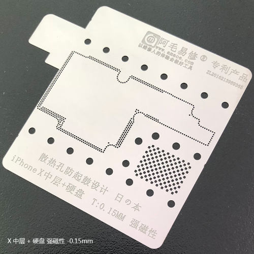 阿毛易修iPhoneX主板中层植锡网/主板模块网/BGA模块/分层钢网