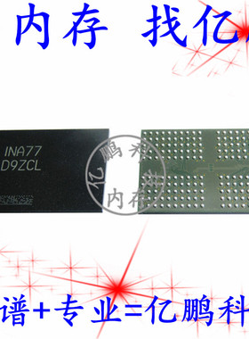 适用树莓派4B迷你PC维修扩容升级LPDDR4 200球4G 8G 缓存暂存内存