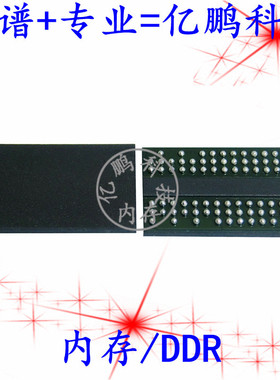 MT47H64M16NF-25E:M D9RZH 84FBGA DDR2 800Mbps 1Gb内存拆机测好