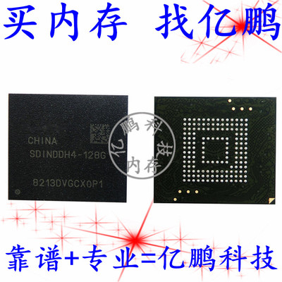 SDINDDH4-128G UFS2.1 128GB 153FBGA U盘固态内存硬盘字库存储IC