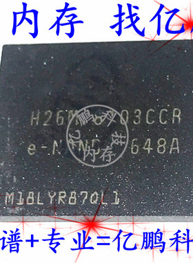 H26M78103CCR 64GB EMMC5.0 153FBGA 全新寿命0-10字库硬盘内存IC
