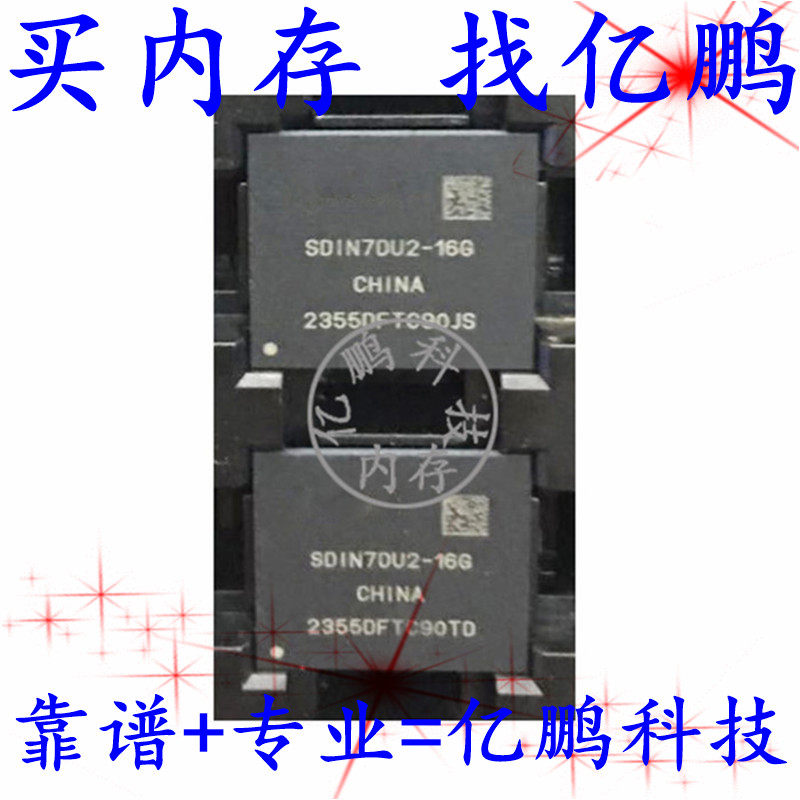 SDIN7DU2-16G 16GB EMMC4.41 153FBGA 全新寿命0-10内存储硬盘