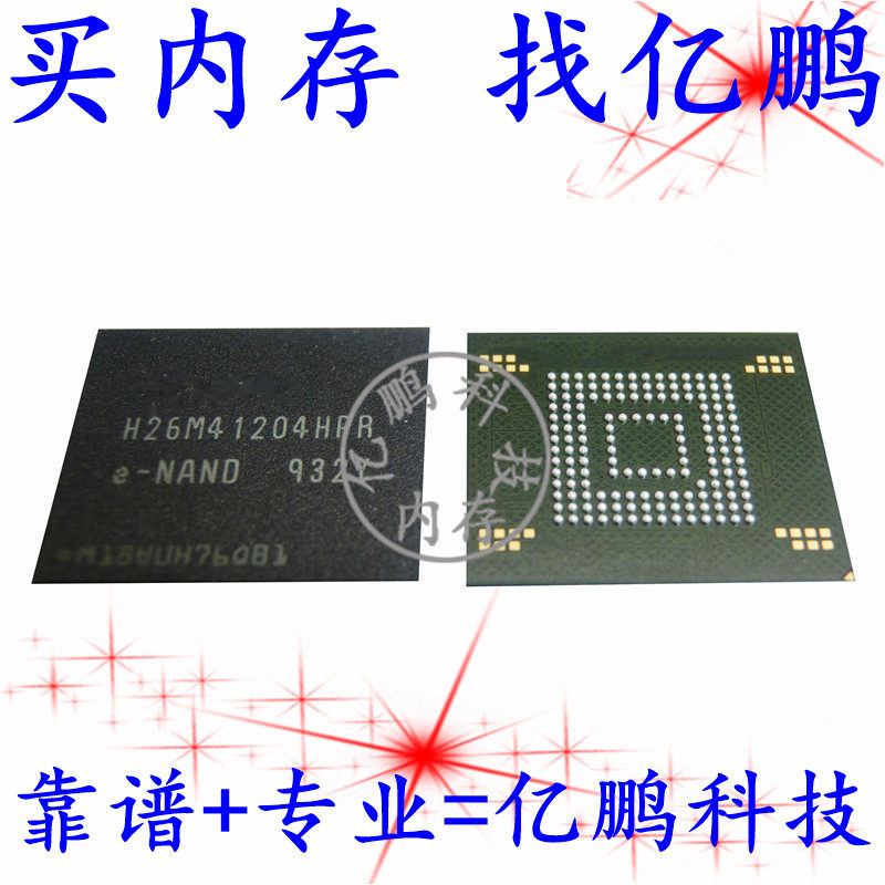 H26M41204HPR 8GB EMMC5.1 153FBGA 全新寿命0-10字库硬盘内存IC
