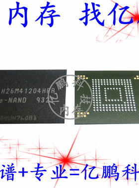 H26M41204HPR 8GB EMMC5.1 153FBGA 全新寿命0-10字库硬盘内存IC