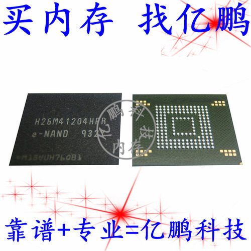 H26M41204HPR8GBEMMC5.1