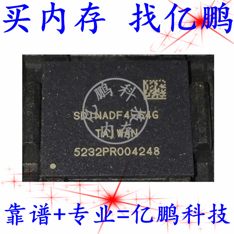 拆机内存BGA153EMMC5.164GB