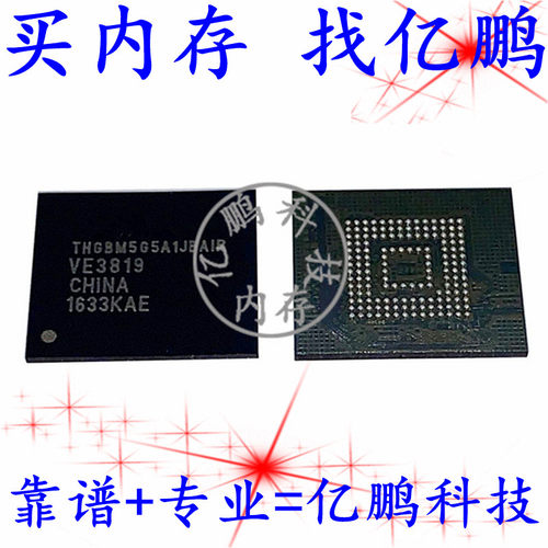 球emmc4gb4.5液晶电视维修内存