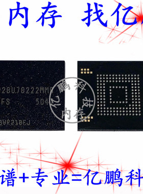 H28U78222MMR UFS2.0 64GB 153FBGA U盘固态内存硬盘字库存储IC