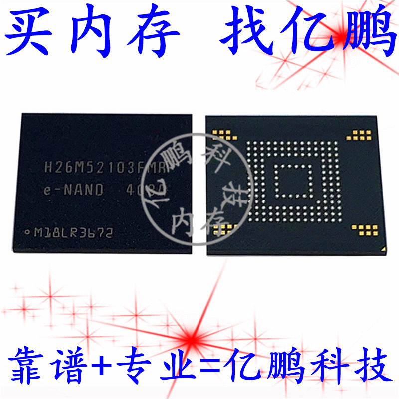 拆机内存BGA153EMMC16GB