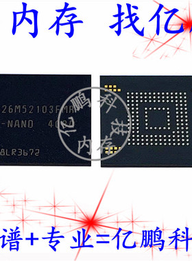 H26M52103FMR BGA153球 EMMC 16GB 拆机测试好空资料内存