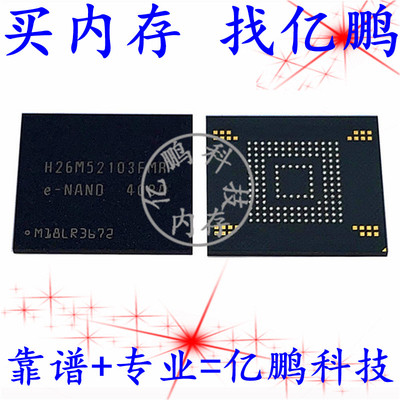 拆机内存BGA153EMMC16GB