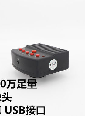 威利2800万超高清摄像头 带遥控操 可录像 可装内存卡  USB接口