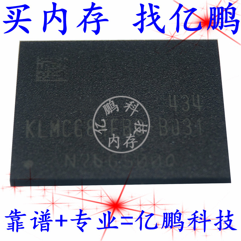 KLMCG8WEBC-B031 153FBGA EMMC5.0 64GB 存储器硬盘内存IC测好