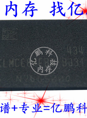 KLMCG8WEBC-B031 153FBGA EMMC5.0 64GB 存储器硬盘内存IC测好