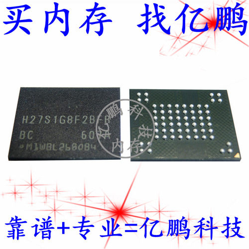 H27S1G8F2BFR-BC BGA63球 NAND Flash Memory 128MB 原装闪存内存