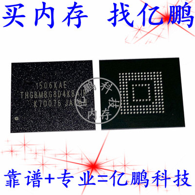 THGBMBG8D4KBAIR 32GB EMMC5.0 153FBGA全新寿命0-10内存储硬盘