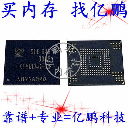 KLMBG4GESD-B04P BGA153球 EMMC 32GB 全新原装手机字库内存硬盘