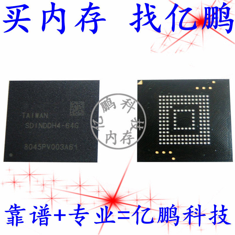 SDINDDH4-64G UFS2.1 64GB 153FBGA U盘固态内存硬盘字库存储IC